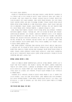 역사영화 킹덤오브헤븐과 보리밭을 흔드는 바람 비교분석하기-4