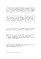 역사영화 킹덤오브헤븐과 보리밭을 흔드는 바람 비교분석하기-5