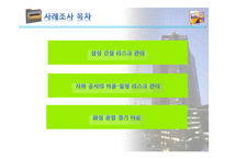 (건설경영관리) 건설 사업에서의 리스크 관리-6