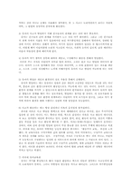 피아제의인지발달 이론의이해 및 양육에의 함의00-5