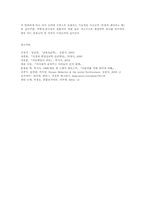 피아제의인지발달 이론의이해 및 양육에의 함의00-6
