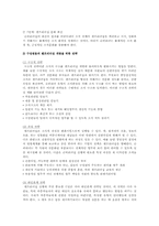 슈퍼리더십과 셀프리더십에 관하여-9