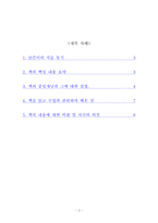 기업_해체와_인터넷_혁명-필립_에번스Philip_Evans_토머스_S[1]-2