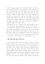 기업_해체와_인터넷_혁명-필립_에번스Philip_Evans_토머스_S[1]-7