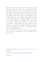 기업_해체와_인터넷_혁명-필립_에번스Philip_Evans_토머스_S[1]-9