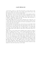 노동의_종말-제레미_리프킨-1