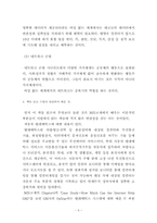 유비쿼터스-리처드헌터-5