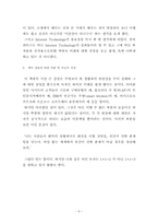 유비쿼터스-리처드헌터-6