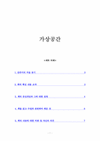킬러_애플리케이션-래리_다운즈-1