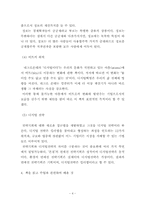 킬러_애플리케이션-래리_다운즈-4