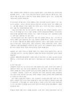 교원평가제의 추진과 개선방안00-4
