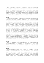 교원평가제의 추진과 개선방안00-6