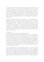 교원평가제의 추진과 개선방안00-11