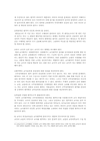 교원평가제의 추진과 개선방안00-18