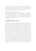 교원평가제의 추진과 개선방안00-19