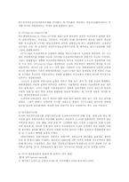 포드 시스템과 도요타의 생산방식00-6