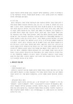 영유아 프로그램 중 프로젝트 접근법, 몬테소리 프로그램, 레지오 에밀리아, 발도르프 프로그램, 생태 유아교육 프로그램의 장단점을 정리하고 각 프로그램에 대한 본인의 견해를 논하시오-3