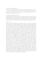 영유아 프로그램 중 프로젝트 접근법, 몬테소리 프로그램, 레지오 에밀리아, 발도르프 프로그램, 생태 유아교육 프로그램의 장단점을 정리하고 각 프로그램에 대한 본인의 견해를 논하시오-4