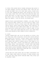 로마정치 형태의 변천사-4