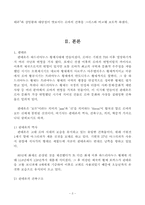 로마건축에 대하여-3