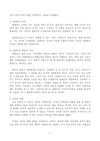 로마건축에 대하여-5