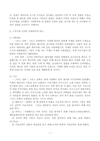 로마건축에 대하여-7