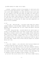 로마건축에 대하여-8