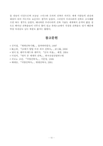 로마건축에 대하여-10