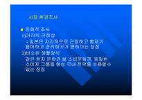 진로소주 일본 진출 성공사례-5
