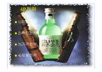 진로소주 일본 진출 성공사례-8