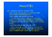 진로소주 일본 진출 성공사례-9