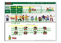 진로소주 일본 진출 성공사례-13