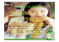 진로소주 일본 진출 성공사례-14