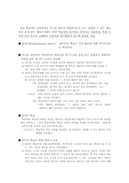 오즈벨의 유의미학습, 가네의 교수설계이론, 브루너의 발견학습이론의 비교-2