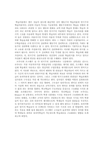 오즈벨의 유의미학습, 가네의 교수설계이론, 브루너의 발견학습이론의 비교-7