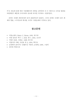 서양고전문명 : 포에니전쟁을 중심으로-10