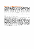 문제해결법, 발견학습, 프로젝트법에 대한 비교-6