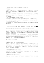 인지적 구성주의와 사회적 구성주의의 비교-3