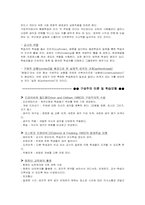 인지적 구성주의와 사회적 구성주의의 비교-4
