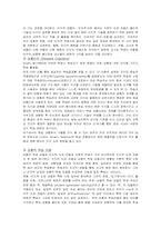 인지적 구성주의와 사회적 구성주의의 비교-8