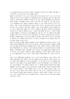 인지적 구성주의와 사회적 구성주의의 비교-9