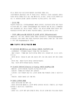 인지적 구성주의와 사회적 구성주의의 비교-4