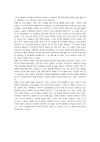 인지적 구성주의와 사회적 구성주의의 비교-9