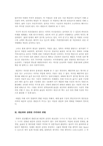 한반도와 대운하 건설이 미치는 영향-2