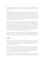 한반도와 대운하 건설이 미치는 영향-3