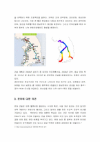 한반도 대운하에 관하여-2