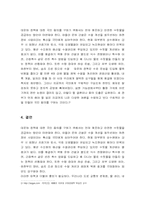 한반도 대운하에 관하여-3