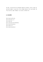 한반도 대운하에 관하여-4