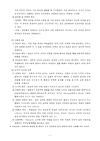 행동, 인지, 구성주의 학습이론에서의 교수설계-5