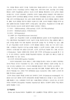 행동, 인지, 구성주의 학습이론에서의 교수설계-8